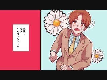 人気の 手書きapヘタリア 動画 3 8本 ニコニコ動画