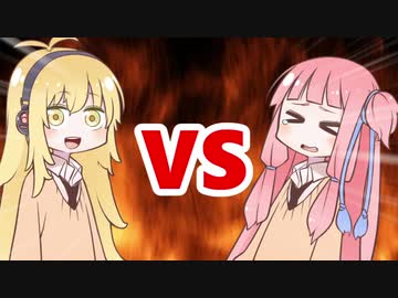 茜ちゃんVSマキさん