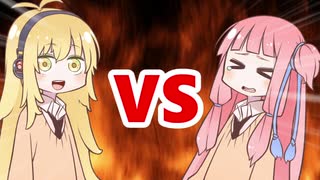 茜ちゃんVSマキさん