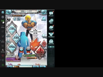 【グラブル】決戦！ベルゼバブHL　その１