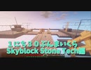 【Minecraft /#ぷんくら2】巨匠輸送の準備過程であれが全然足りてないことに気づきました…！新しい実況動画を始めた話！【すかいぶろっく編41日目】