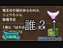 週間ドラクエウォークニュース 21/6/7号