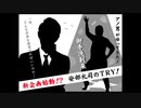 2021年05月23日 あ、安部礼司 第789回