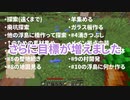 浮島 生活 #10 [ゆっくりMinecraft実況]