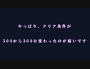 【CHUNITHM PARADISE LOST】‐ Vチャレンジ13〜16