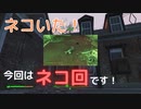 【フォールアウト４】コテージ【ロケーション】