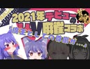 魔王様のおねだり