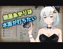 【MHR】紲星あかりは水面が打ちたい　其の二【VOICEROID実況】