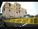 2021年6月6日　Aパート　まず京アニの放火事件と燃料帰化爆弾の事から
