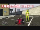 グラセフハプニング集