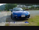 【VOICEROID車載】Expectation & Apprehension : The Rotaryside of KOTONOHA The 3rd&Last ～RX-7維持記録 2021/05