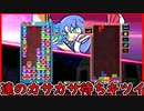 【ぷよテト2】久々に対テトで連相手に勝てたぞ！