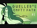 【Dweller’s Empty Path #1】Undertaleのアート担当Temmieさんが作ったゲーム ２つめ【日本語字幕付き実況プレイ】