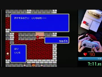 ファミコン版ファイナルファンタジー２ なんでもありRTA 7:12