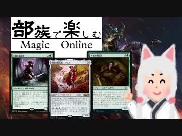 【MO・モダン】不屈三銃士を連れてきましたわ！！！ #みたらし杯【ボイロ×mtg】