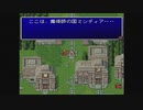 【実況】FF2をいまさら初見プレイ #17
