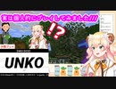 「NKO DICE」が共演NGになった経緯を話すねねち【桃鈴ねね/切り抜き】