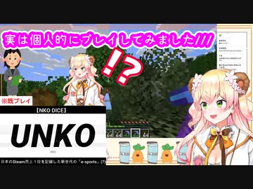 「NKO DICE」が共演NGになった経緯を話すねねち【桃鈴ねね/切り抜き】
