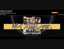 【ARB観賞用】StellaのA・B partをフル音源ぽく繋いでみた（HARD、自動モード）※ボイス無