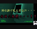 【マイナーゲーム】潜水艦で海底を探索すると・・・【One Ping Only】