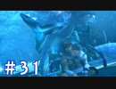 【FF10】いい歳の女がやっぱりCGの美しさに驚くpart31【実況】