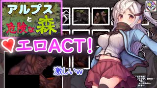 人気の アルプスと危険な森 動画 14本 ニコニコ動画