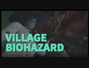 【BIOHAZARD8 MOD紹介13】ドミトレスクがタイラント化します！ついでにハンドガンとナイフも変えてみました！