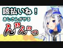 自身の鳴き声について釈明する天音かなた