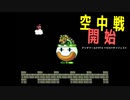 【マリオワールド】11Exit(cloud)見どころダイジェスト