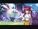 【ポケモン剣盾】育て屋さんの楽しいバトル【ゆっくり実況】
