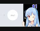 葵ちゃんとのんびり狙ってshooting！#1【Okay?】