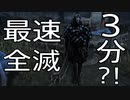 【DbD】最速全滅(りえーぬ調べ)【レイス】