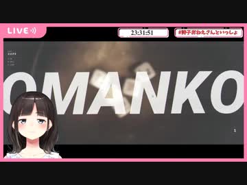 詩子お姉さんMANKO発言まとめ
