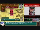 遊戯王 真デュエルモンスターズⅡ 継承されし記憶 Any% (NoPasswords)-Emu RTA 2:17:31 海神の巫女チャート Part3/6