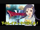 さなさち夢幻紀行 Part.7