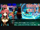 Fate/EXTRA CCC 百合好き女が実況プレイ part47