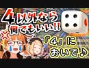 アキロゼに無限カツアゲされる会長