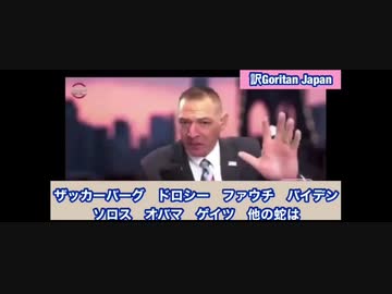 【ワクチン＝毒物】海外で怒りの告発報道