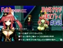Fate/EXTRA CCC 百合好き女が実況プレイ part49