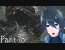 湖での死闘！【バイオハザード 8 VILLAGE】実況プレイ  Part18