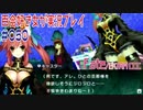 Fate/EXTRA CCC 百合好き女が実況プレイ part50