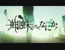 仮面ライダー蜘蛛子
