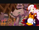 【ルーンファクトリーオーシャンズ】大海原で地主になるウナきり31【VOICEROID実況】