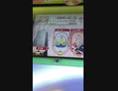 maimai splash PLUS 52-2