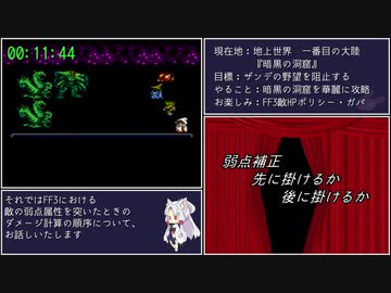 【FF3】ファイナルファンタジーIIIをねぶりあげる part11