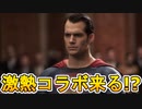 公式が激熱ティザー動画第二弾を公開！！シーズン７でまさかの【スーパーマン】とコラボ！？ツルハシが無料に！？クラフト要素は継続へ...【考察】【解説】【フォートナイト/Fortnite】