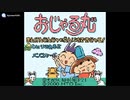 [GBC]おじゃる丸 満願神社の縁日でごじゃる! FULL SOUND TRACK