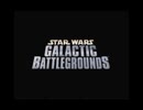 プレイ動画_SWGB オープニング