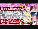 織姫星で理想の初デートを語るも、一人だけうぶな乙女モードの山神カルタが可愛い【山神カルタ/星川サラ/フミ/にじさんじ切り抜き】