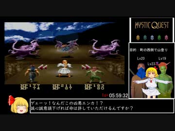 【RTA（参考記録）】ミスティックアーク_9時間7分41秒_Part10
